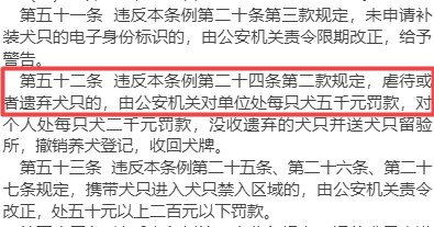 免费免疫狂犬疫苗：《佛山市养犬管理条例》获得表决通过